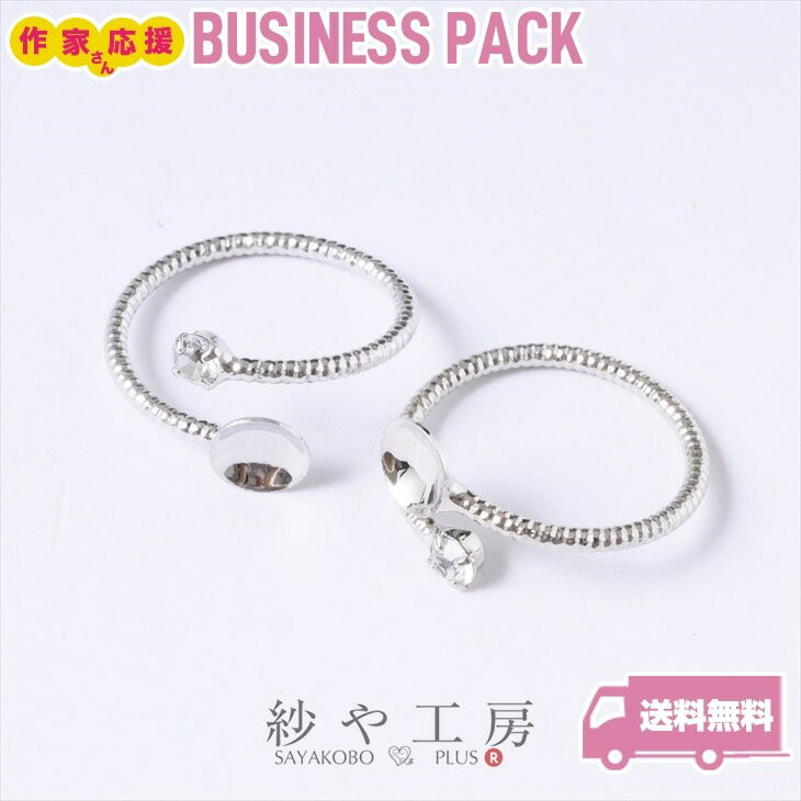 乐天商城 - 【店内最大P20倍】リングパーツ 6mm お椀付き ラインストーン付き シルバー 19.5mm 10個 10ヶ リング台 台座指輪 リングベース 約2cm アクセサリー パーツ 問屋 セッティング 台付 貼付 メタルパーツ 金属パーツ 材料 ハンドメイドパーツ さや工房 手作り おすすめ 卸