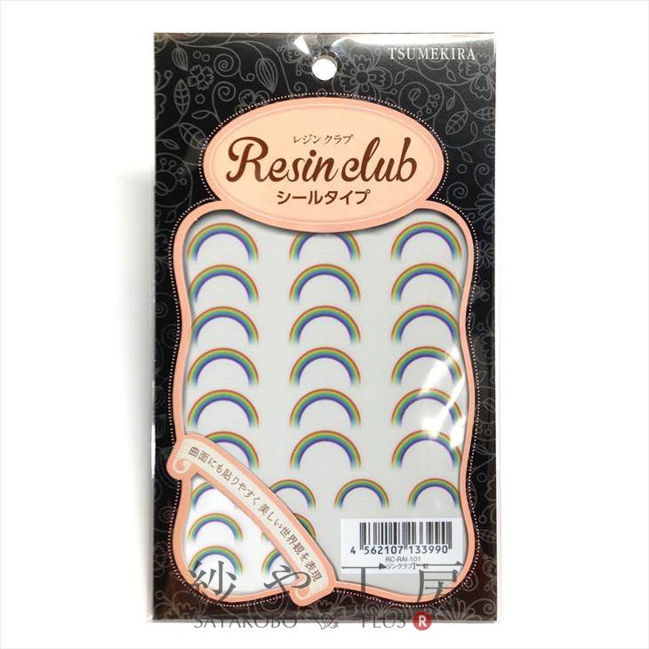 Resin club(レジンクラブ) 埋め込みレジンシール 虹 88×150mm にじ 1枚 シール レジン用 封入 レジン資材 レジン用品 レジンシール レジン封入 アクセサリー パーツ ハンドメイド 材料 アクセサリーパーツ 問屋 卸 おすすめ