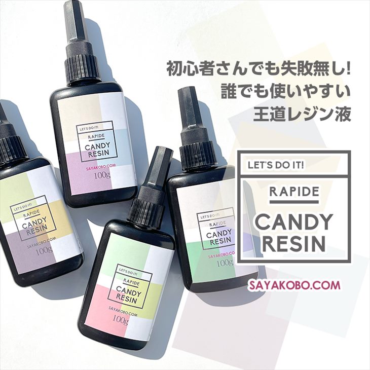 レジン液 100g LEDレジン液 大容量 キャンディレジン 王道レジン Rapid2 クリア 1本 透明 着色 モールド Candy Resin レジン材料 rezin クラフトレジン 高い透明度 手作り アクセサリー パーツ ハンドメイド ハンドメイドパーツ アクセサリーパーツ 問屋 卸 おすすめ