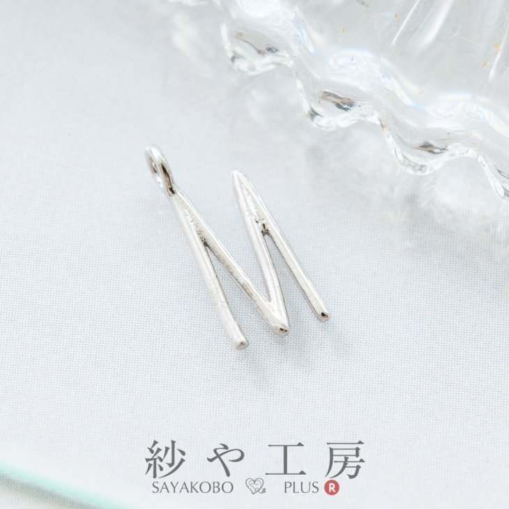 チャーム M アルファベット 華奢 アクセサリーパーツ パーツ シルバー 13mm 1個 イニシャル アクセサリーチャーム 約1.3cm 問屋 メタルパーツ 金属チャーム 金属パーツ ハンドメイド資材 さや工房 手作り アクセサリーパーツ 卸 おすすめ