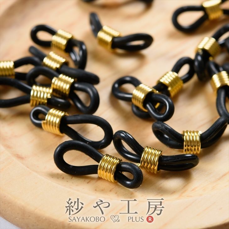 メガネ留め ブラック×ゴールド 20mm 約20個 20ヶ グラスコード シリコン(樹脂ゴム) 眼鏡チェーン 透明 ..