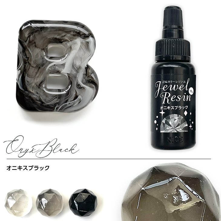 濃縮カラーレジン Jewel Resin カラーレジン 10g オニキスブラック 1本 1ヶ 着色レジン 濃縮カラーレジン液 ジュエルレジン アクセサリー パーツ ハンドメイドパーツ レジンだけど着色剤 混合しやすい uvカラーレジン 濃縮 着色剤 さや工房 手作り