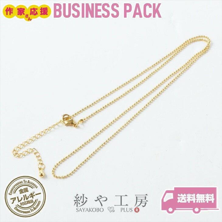 ネックレスチェーン ニッケルフリー 変色防止加工済 ボールチェーン アクセサリー パーツ ハンドメイドパーツ ゴールド 5本 金属アレルギー対応 カニカン付 ア...