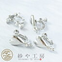 イヤリングパーツ ニッケルフリー 変色防止加工済 ハート アクセサリー パーツ シルバー 18mm 2ペア 4個 ストーン付 金属アレルギー対応 アレルギー対応...