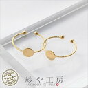 リング サージカルステンレス SUS304 金属アレルギー対応 平皿 デザイン アクセサリー パーツ ゴールド 2個 14号 変色防止加工 リングパーツ ステン...