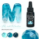 【店内最大P20倍】濃縮カラーレジン Jewel Resin カラーレジン 10g パライバトルマリンブルー 1本 1ヶ 着色レジン 濃縮カラーレジン液 ジュエルレジン アクセサリー パーツ ハンドメイドパーツ パーツ レジンだけど着色剤 混合しやすい uvカラーレジン 濃縮 着色剤