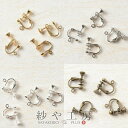 【店内最大P20倍】イヤリングパーツ ネジバネ 丸玉 カン付 アクセサリー パーツ ゴールド シルバー 14mm 2ペア 4個 イヤリング金具 約1.4cm 問...