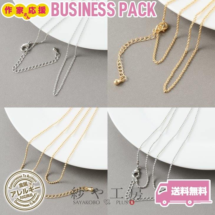 デザインチェーン パールチェーン 鎖 金具 ネックレス アクセサリー 素材 【50cm】 c114 GreenRoseYumi