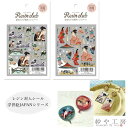 Resin club(レジンクラブ) 埋め込みレジンシール 浮世絵 JAPAN 88×150mm 1個 アクセサリー パーツ 絵画 日本画 レジン用 封入 レジ...