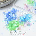 クラッシュ ホログラム 寒色系 5色セット 0.3g オーロラカラー レジン 封入パーツ 乱切り レジン用品 ラメフィルム アクセサリーパーツ アクセサリー パ...