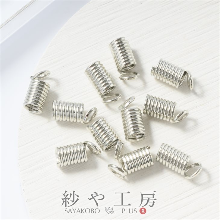 【店内最大P20倍】【コイルオコシ(約10mm)約10個】シルバー 紐留め金具 エンドキャップ カツラ エンドパーツ ビーズ レザークラフト 材料 素材 副資材 アクセサリー パーツ ハンドメイド 問屋 おすすめ