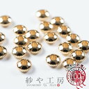 楽天アクセサリーパーツの店 紗や工房スペーサー 円盤ギザギザ 本金メッキ ゴールド 4mm 100個 100ヶ 真鍮 ビーズパーツ 通し穴 ビーズ資材 ビーズ 約0.4cm ビーズスペーサー 繋ぎパーツ さや工房 手作り アクセサリー パーツ ハンドメイド ハンドメイドパーツ 材料 アクセサリーパーツ 問屋 卸 おすすめ