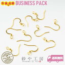 【店内最大P20倍】ピアスパーツ フック 316L ステンレス ピアスフック スタイリッシュ玉 アクセサリー パーツ ゴールド 16mm 60ペア 金属アレルギ...