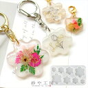 シリコンモールド プレート フラワー 穴あき アクセサリー パーツ 大 中 小 花 通し穴 レジン シリコン モールド シリコン型 問屋 UVレジン LEDレジ...