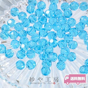 GWȯۥ饹åȥӡ 饯ꥹ륫åȥӡ 32̥å 4.5mm 95 ޥ(Aquamarine) ӡѡ 䲰  ꡼ ѡ ϥɥᥤ ϥɥᥤɥѡ  ꡼ѡ 