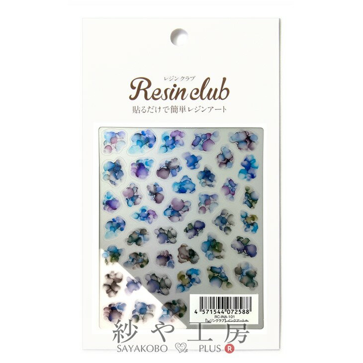 Resin club(レジンクラブ) 埋め込みレジンシール インクアート 88×150mm 1個 1ケ アクセサリー パーツ 水彩 レジン用 封入 レジン資材 材料 問屋 レジン用品 レジンシール レジン封入 さや工房 手作り ハンドメイド ハンドメイドパーツ アクセサリーパーツ 卸 おすすめ