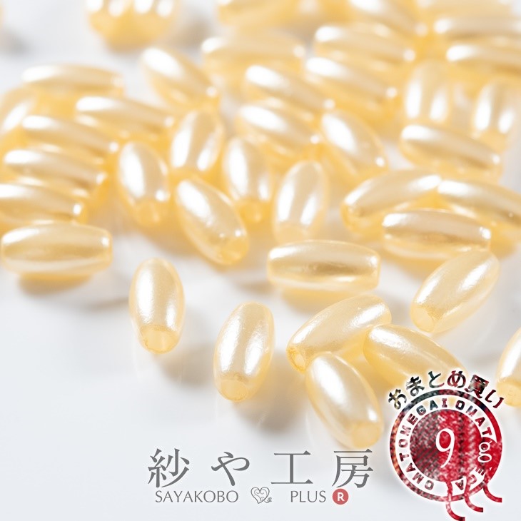樹脂パール ナツメ クリームイエロー 8mm 9g 約150個 穴あり パール ビーズ 真珠 パステルカラー プラパール 約0.8cm ビーズアクセサリー 樹脂ビーズ さや工房 アクセサリー パーツ ハンドメイド ハンドメイドパーツ 材料 アクセサリーパーツ 問屋 卸 おすすめ