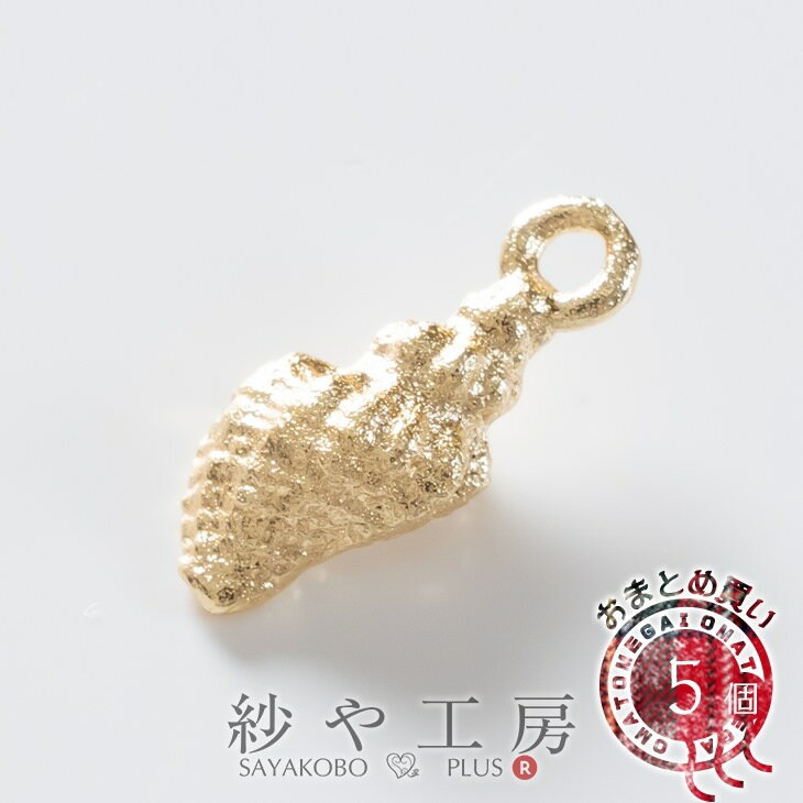 【店内最大P20倍】チャーム ミニミニ巻貝 金メッキ ゴールド 11mm 5個 5ヶ 貝がら シェル アクセサリーチャーム 巻き貝 ヤドカリ 海 マリン 約1.1cm 小さい さや工房 手作り アクセサリー パーツ ハンドメイド ハンドメイドパーツ 材料 アクセサリーパーツ 問屋 卸 おすすめのサムネイル
