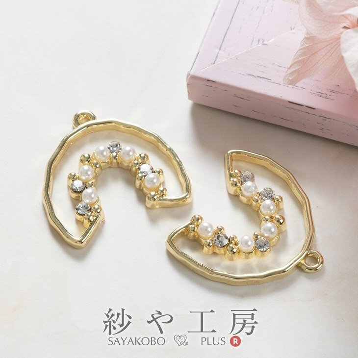 チャーム ニッケルフリー 変退色防止加工済 2個 パール付 ストーン付 半円フレーム ゴールド 28mm メタルパーツ レトロ ヴィンテージ風 金属アレルギー対応 さや工房 手作り アクセサリー パーツ ハンドメイド ハンドメイドパーツ 材料 アクセサリーパーツ 問屋 卸 おすすめ