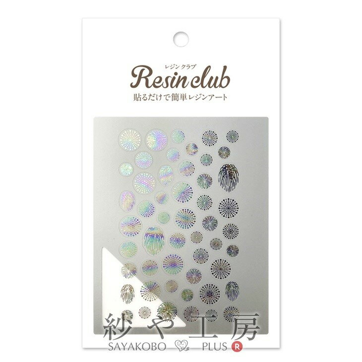 Resin club(レジンクラブ) 埋め込みレジンシール 花火2 メタリックレインボー アクセサリー パーツ 88×150mm 1個 レジン用 封入 レジン資材 問屋 レジン用品 レジンシール レジン封入 ハンドメイド資材 さや工房 手作り アクセサリーパーツ 卸 おすすめ