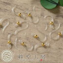 ピアスパーツ 樹脂 フックピアス 玉飾りカン付 ゴールド 17mm 5ペア 10個 樹脂ピアス 丸玉付 フックタイプ ピアスフック シンプル 金属アレルギー対応...