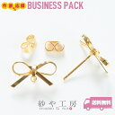 ピアスパーツ ストーン付10ペア 20個 キャッチ付 ポストピアス リボンモチーフ カン付 ゴールド 15mm 約1.5cm アレルギー対応 かわいい 女の子 ...