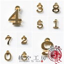 チャーム 数字 エレガント カン付 【 選べる10種 】 ゴールド 10mm 5個 アクセサリーチャーム 約1cm ラッキーナンバー シンプル ばら売り さや工房 手作り アクセサリー パーツ ハンドメイド ハンドメイドパーツ 材料 アクセサリーパーツ 1000円ポッキリ 問屋 卸 おすすめ