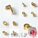 【店内最大P20倍】チャーム 数字 ブロック体 横穴 【 選べる10種 】 ゴールド 7mm 5個 5ヶ アクセサリーチャーム 約0.7cm アクセサリー パーツ パーツ メタルパーツ 金属チャーム 金属パーツ 材料 問屋 ハンドメイドパーツ ラッキーナンバー シンプル ばら売り さや工房