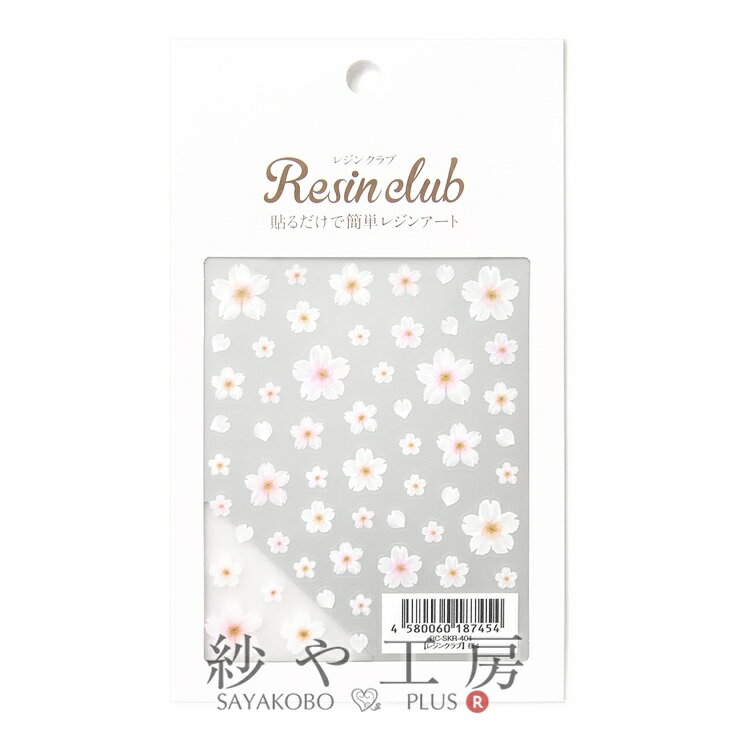 Resin club(レジンクラブ) 埋め込みレジンシール 桜4 88×150mm 1枚 1個 さくら レジン用 封入 レジン資材 花 花びら レジン用品 レジンシール レジン封入 サクラ アクセサリー パーツ ハンドメイド ハンドメイドパーツ 材料 アクセサリーパーツ 問屋 卸 おすすめ