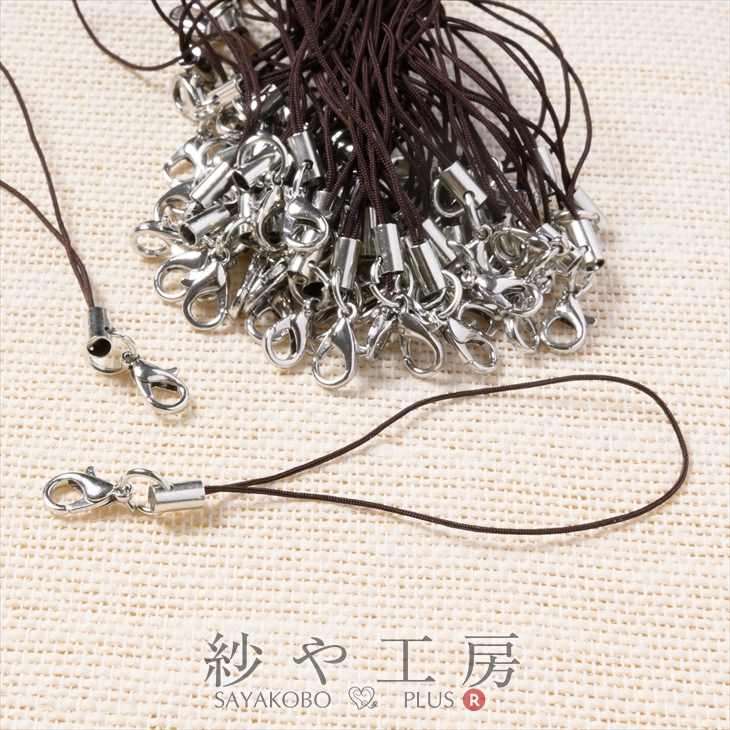 【店内最大P20倍】ストラップパーツ カニカン付 丸カン シルバー金具 ブラウン 全長約90mm 紐長さ約70mm 約50個 50本 紐 ひも キーホルダー 約...