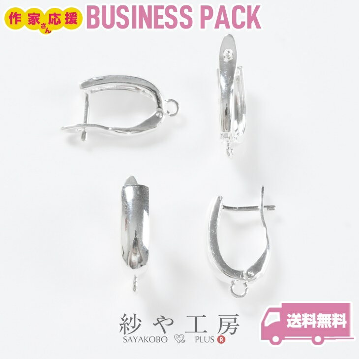 乐天商城 - ピアスパーツ ニッケルフリー 変退色防止加工済 10ペア 20個 デザイン フープピアス シンプル カン付 白銀 20.5mm 約2.1cm 金属アレルギー対応 送料無料 アクセサリー パーツ ハンドメイド ハンドメイドパーツ 材料 アクセサリーパーツ 問屋 卸 おすすめ