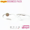 リングパーツ 6mm 平皿付 ゆらゆらストーン シルバー 18mm 10個 10ヶ リング金具 リング台 フリーサイズ 約1.8cm 台座指輪 リングベース ア...