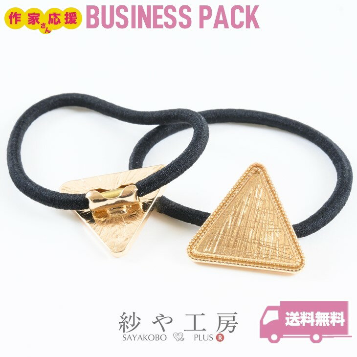 【送料無料】ヘアゴム パーツ 変退色防止加工済み セッティング台 縁取り トライアングル ゴールド 30mm 20個 20ヶ 三角 ミール皿 リングゴム 約3cm アクセサリーパーツ ヘアアクセ 髪飾 レジン土台 レジン台 レジン用品 コンチョ コンチョポニー さや工房 手作り