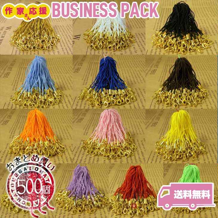 【店内最大P20倍】ストラップパーツ カニカン付 丸カン 【選べる13色】 ゴール 約500個 500本 紐 ひも キーホルダー ストラップ金具 ハンドメイドパ...