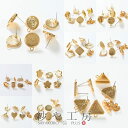 【店内最大P20倍】ピアスパーツ ニッケルフリー 変退色防止加工済 金属アレルギー対応 3ペア 6個 セッティング台 ポストピアス ゴールド 台座 皿付 ニッケ...