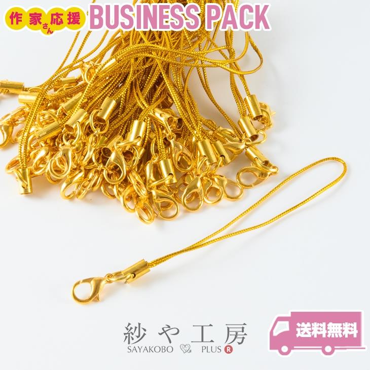 ストラップパーツ カニカン付 丸カン ゴールド金具 ゴールド 全長約90mm 紐長さ約70mm 約500個 500本 紐 ひも キーホルダー 約9cm アクセサ...