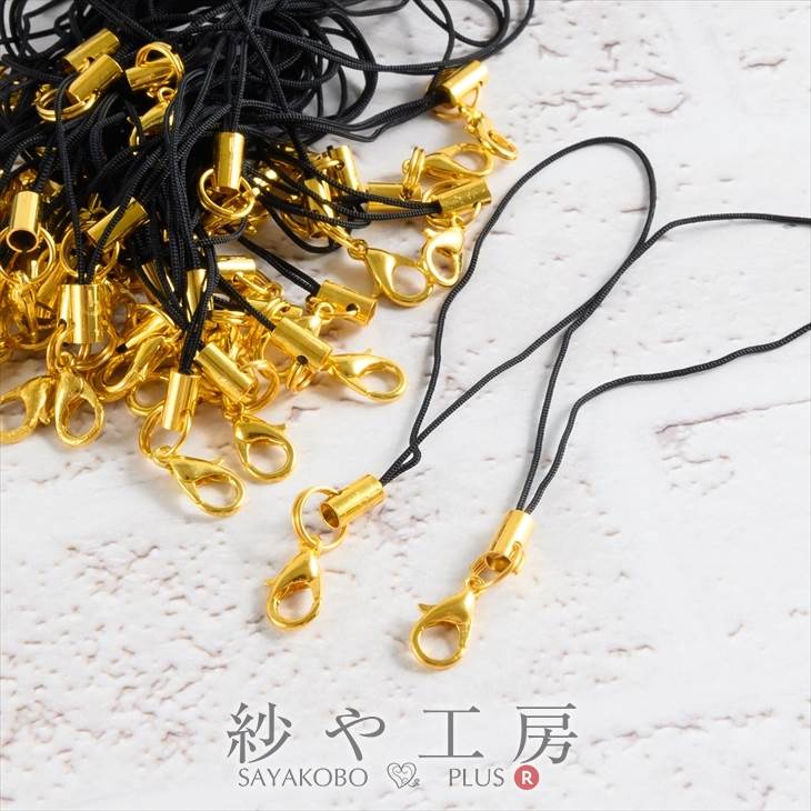 ストラップパーツ カニカン付 半二重丸カン ゴールド金具 ブラック 全長約90mm 紐長さ約70mm 約50個 50本 紐 ひも キーホルダー 約9cm アクセ...
