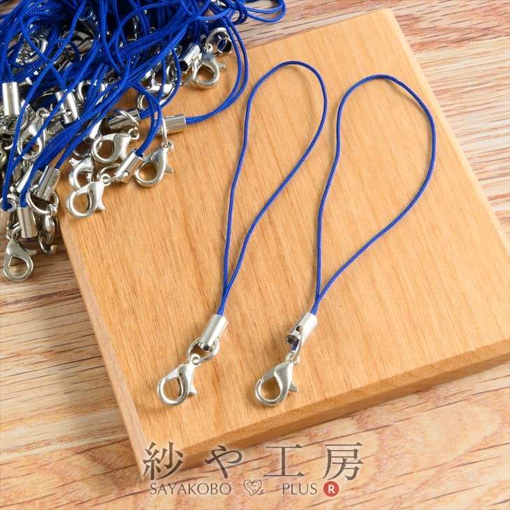 ストラップパーツ カニカン付 丸カン シルバー金具 ブルー 全長約90mm 紐長さ約70mm 約50個 50本 紐 ひも キーホルダー 約9cm アクセサリーパ...