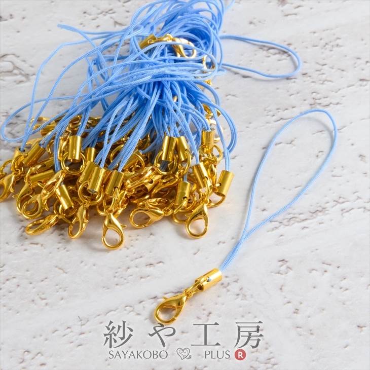 【店内最大P20倍】ストラップパーツ カニカン付 丸カン ゴールド金具 パステルブルー 全長約90mm 紐長さ約70mm 約50個 50本 紐 ひも キーホルダ...