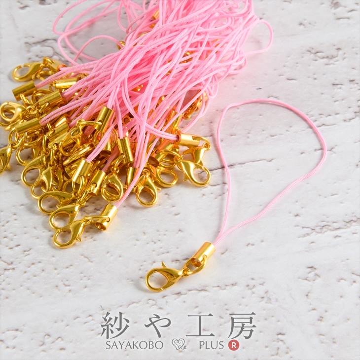 ストラップパーツ カニカン付 丸カン ゴールド金具 ピンク 全長約90mm 紐長さ約70mm 約50個 50本 紐 ひも キーホルダー 約9cm アクセサリーパ...