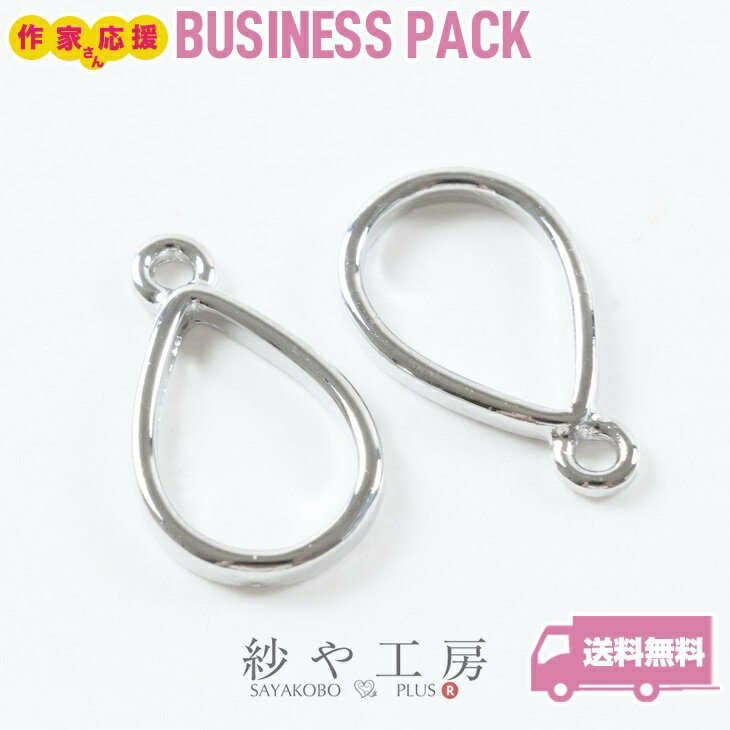 レジン枠 空枠 しずく型 小 15mm シルバー 20個 20ヶ 約1.5cm レジン 枠 液漏れしづらい 亜鉛 雫型 レ..