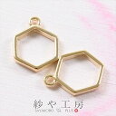 【お盆も毎日発送】レジン枠 空枠 シンプル 六角形 17mm ゴールド 2個 2ヶ 約1.7cm レジン 枠 通し穴 液漏れしづらい 亜鉛 六角 レジン液 フレーム チャーム カン付 裏面平ら さや工房 アクセサリー パーツ ハンドメイド 材料 問屋 おすすめ