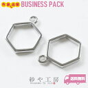 レジン枠 空枠 シンプル 六角形 17mm シルバー 20個 20ヶ 約1.7cm レジン 枠 液漏れしづらい 亜鉛 レジン液 フレーム チャーム カン付 裏面平ら さや工房 アクセサリー パーツ ハンドメイド ハンドメイドパーツ 材料 アクセサリーパーツ 問屋 卸 おすすめ 送料無料
