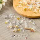 樹脂 イヤリングパーツ たっぷり 30ペア 60個 15種MIXセット 樹脂イヤリング クリップ 挟む カン付 縦穴 平皿 アレルギーフリー イヤークリップ さ...