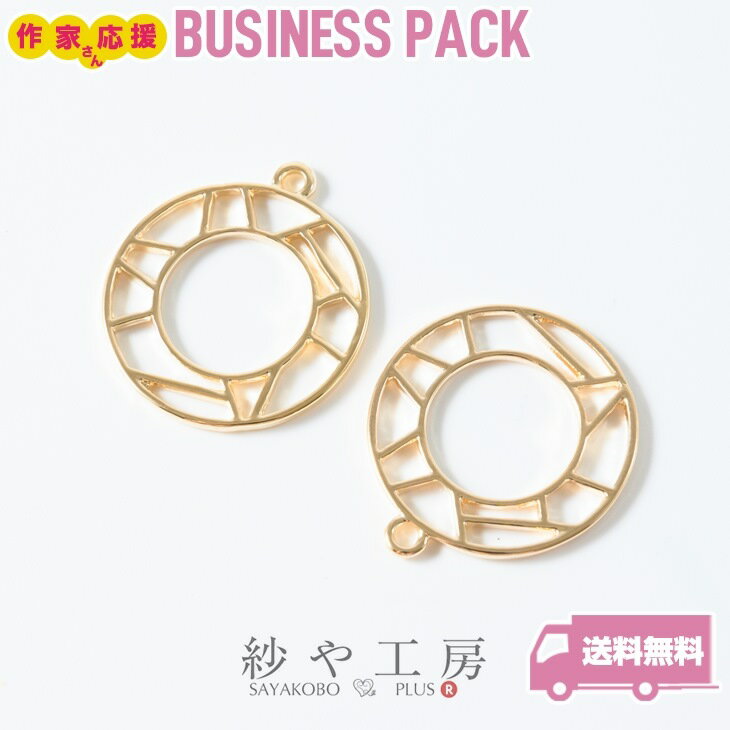 乐天商城 - 空枠 ステンドグラス ラウンド ゴールド 28mm 12個 12ヶ 透かし カン付 レジン台 セッティング フレームパーツ レジン 枠 土台 約2.8cm レジン用 さや工房 手作り 送料無料 アクセサリー パーツ ハンドメイド ハンドメイドパーツ アクセサリーパーツ 問屋 卸 おすすめ