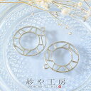 空枠 ステンドグラス ラウンド シルバー 28mm 2個 2ヶ 透かし カン付 レジン台 セッティング フレームパーツ レジン 枠 土台 約2.8cm レジン用 さや工房 手作り アクセサリー パーツ ハンドメイド 材料 問屋 おすすめ