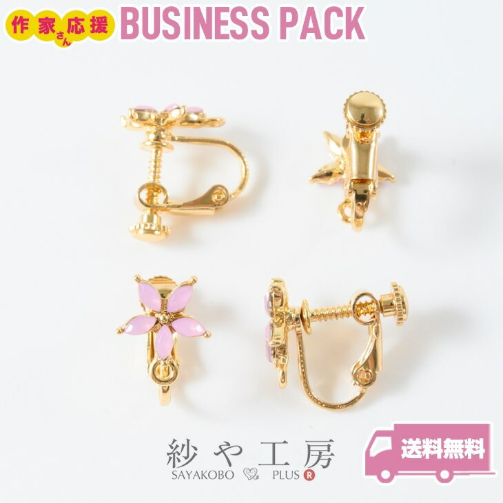 イヤリングパーツ ニッケルフリー 変退色防止加工済み フラワー ライトパープル 12mm 10ペア 20個 カン付 約1.2cm 金属アレルギー対応 イヤリング土台 送料無料 アクセサリー パーツ ハンドメイド ハンドメイドパーツ 材料 アクセサリーパーツ 問屋 卸 おすすめ