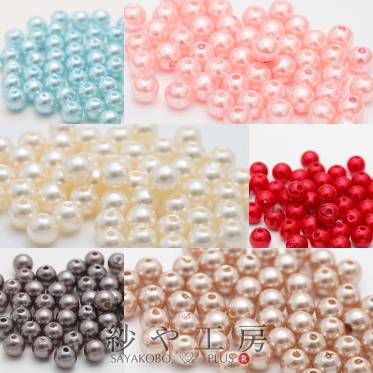 樹脂パール 【 選べる11色 】 8mm 50個