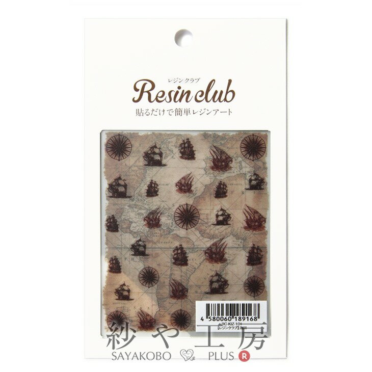 Resin club(レジンクラブ) 埋め込みレ