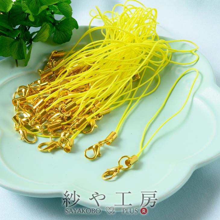 ストラップパーツ カニカン付 丸カン ゴールド金具 イエロー 全長約90mm 紐長さ約70mm 約50個 紐 ひも キーホルダー ネオンカラー アクセサリーパー...